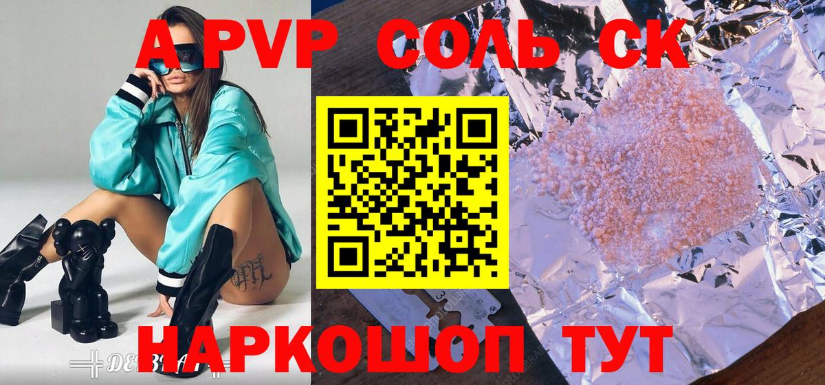 Alpha PVP  APVP Crystall  APVP VHQ  Вход с VPN  Alpha-PVP Crystall  Ипатово 