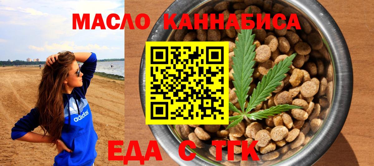 Печенье с ТГК марихуана Ипатово
