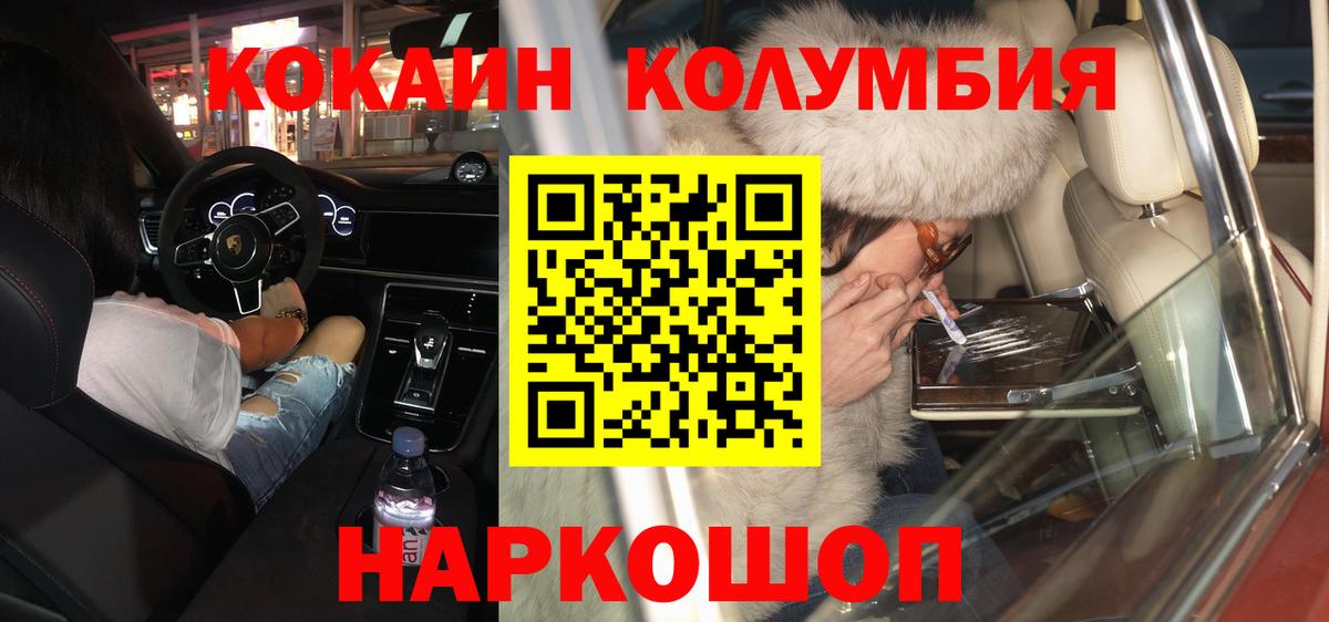 Кокаин  Cocaine Эквадор  COCAIN Columbia  Вход с VPN  Ипатово 