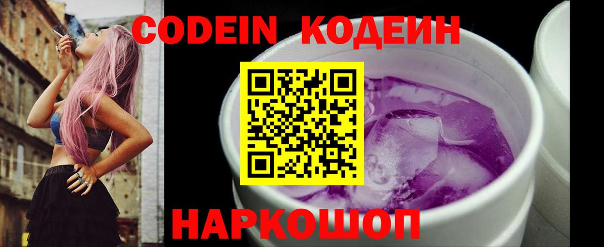 Ипатово  Кодеиновый сироп Lean напиток Lean (лин)  купить  сайты  Кодеин напиток Lean (лин)  Вход с VPN 