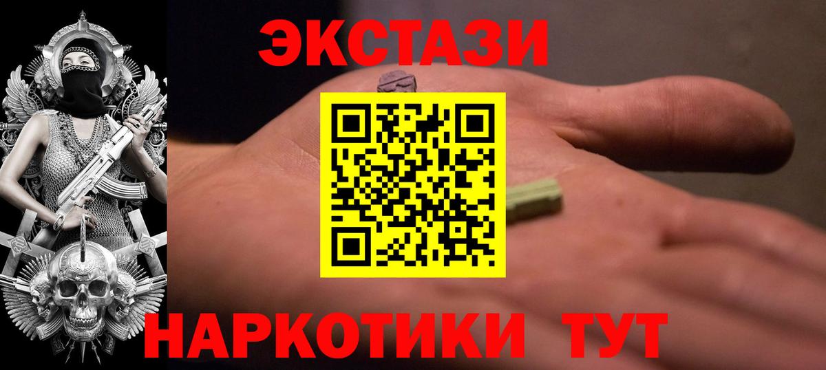 ЭКСТАЗИ 300 mg Ипатово