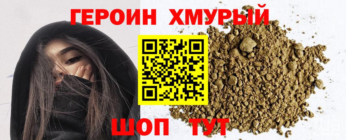 Героин гречка Ипатово