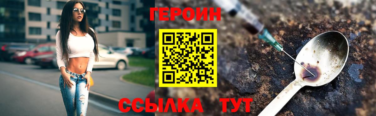Героин гречка  Вход с VPN  Ипатово 