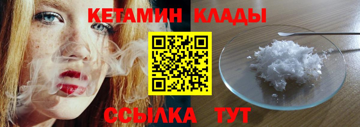Кетамин ketamine  КЕТАМИН ketamine  Ипатово  Вход с VPN 