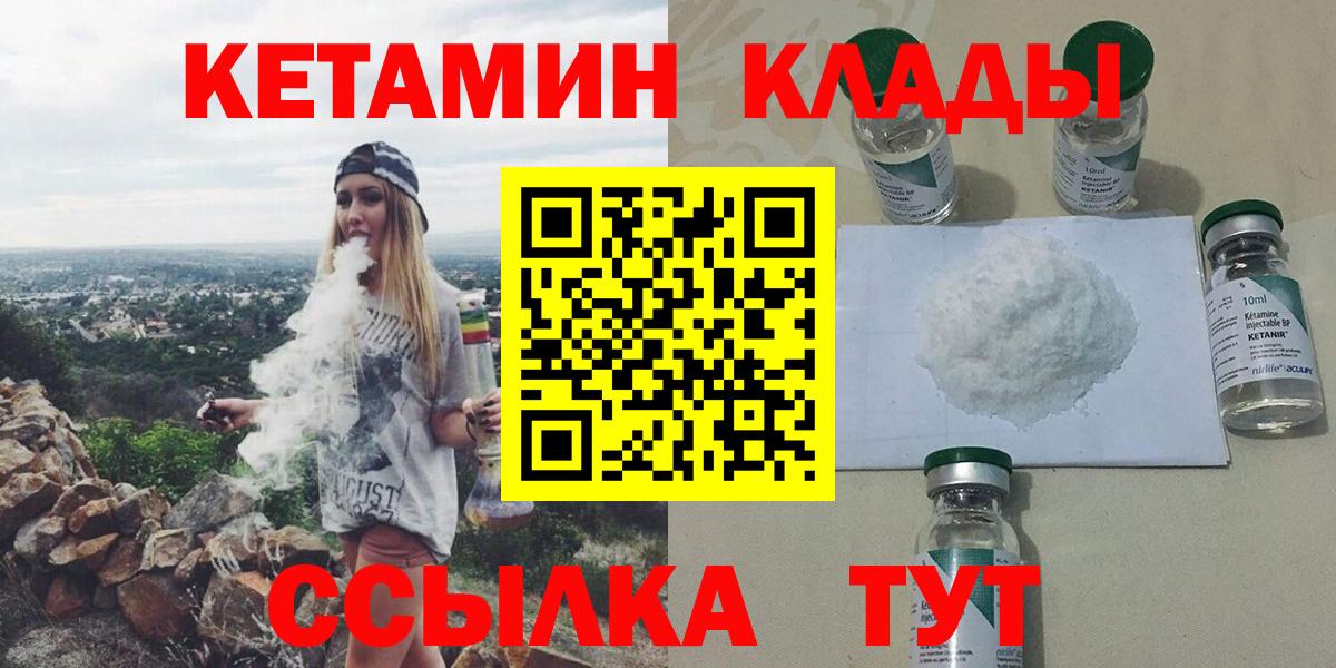 КЕТАМИН ketamine Ипатово