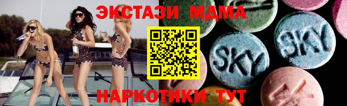 МДМА молли  Вход с VPN  Ипатово  MDMA Molly 