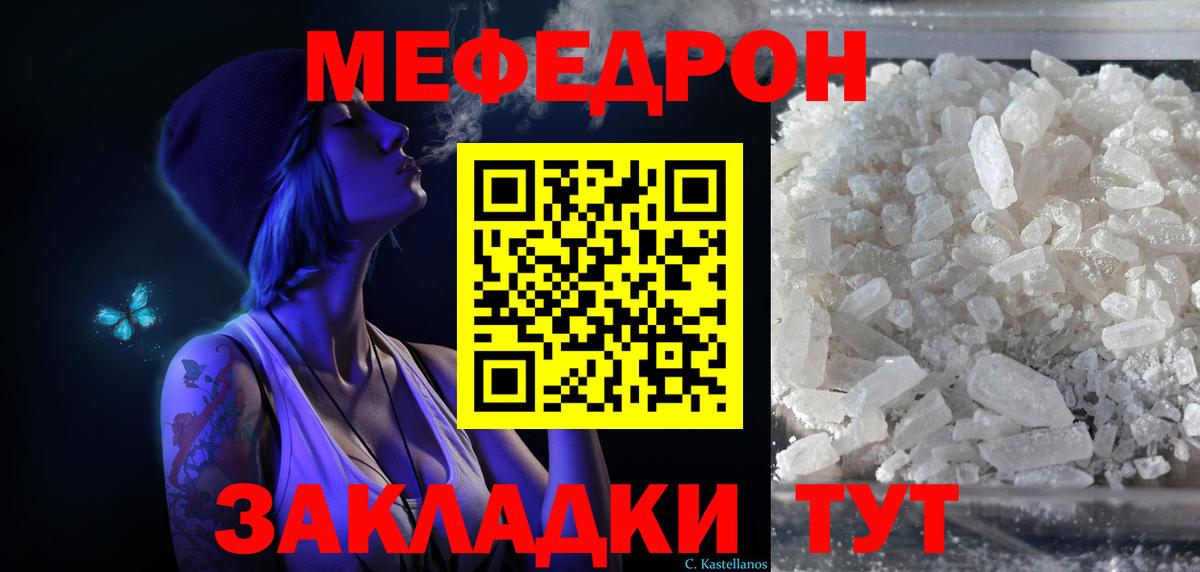 МЕФ мяу мяу  Меф  Ипатово  МЕФ 4 MMC  МЕФ  Вход с VPN 
