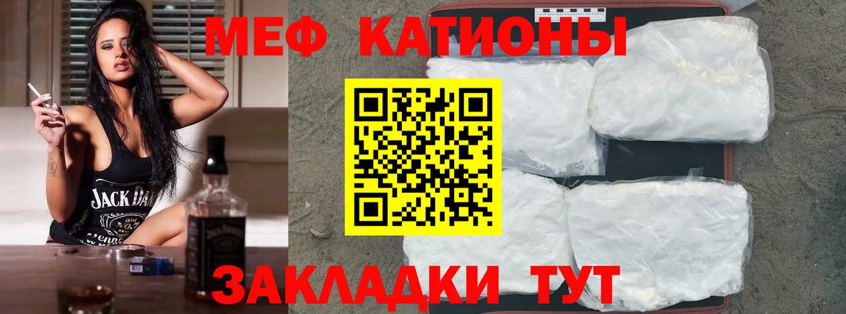Меф кристаллы Ипатово