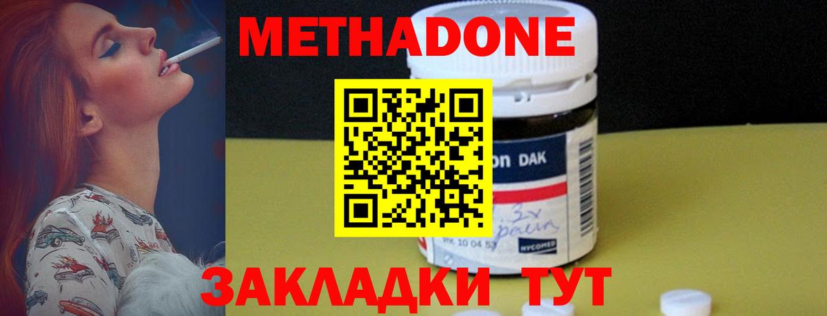 Метадон methadone  darknet клад  Ипатово  mega ССЫЛКА  Вход с VPN  МЕТАДОН белоснежный 