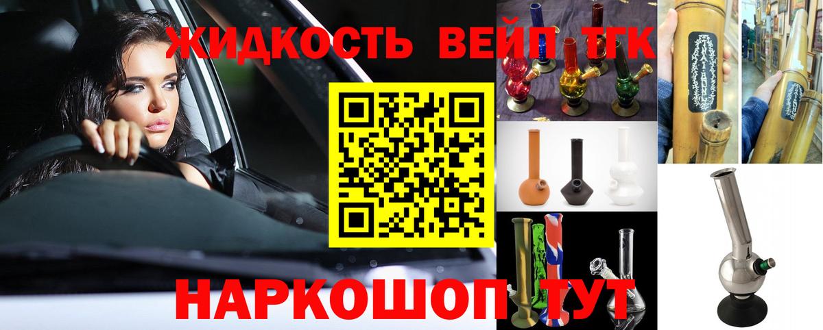 Дистиллят ТГК вейп  Вход с VPN  Ипатово 