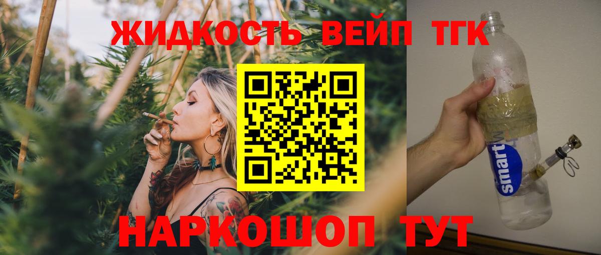 Дистиллят ТГК жижа Ипатово